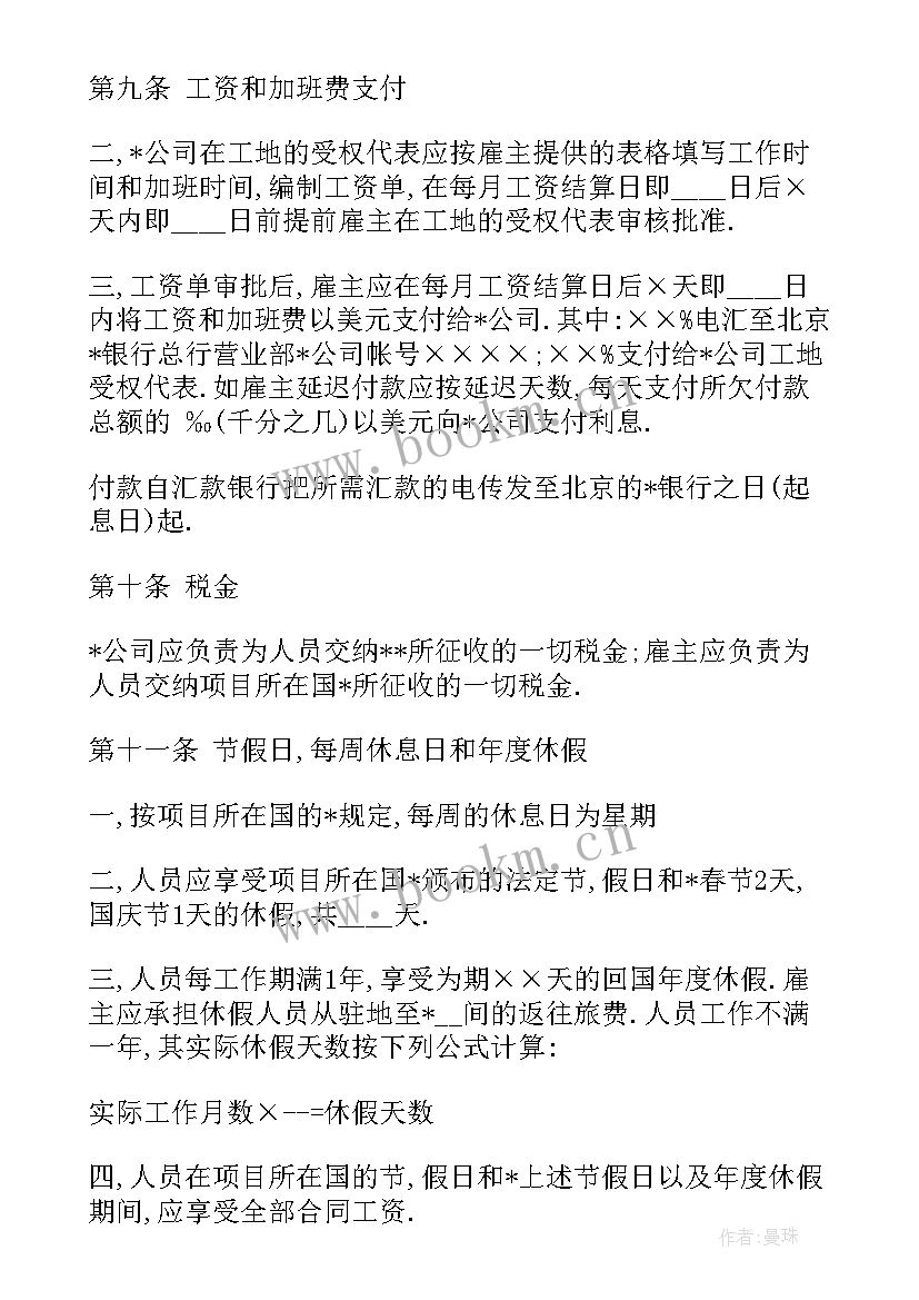 2023年国内劳务派遣外包合同(优秀5篇)