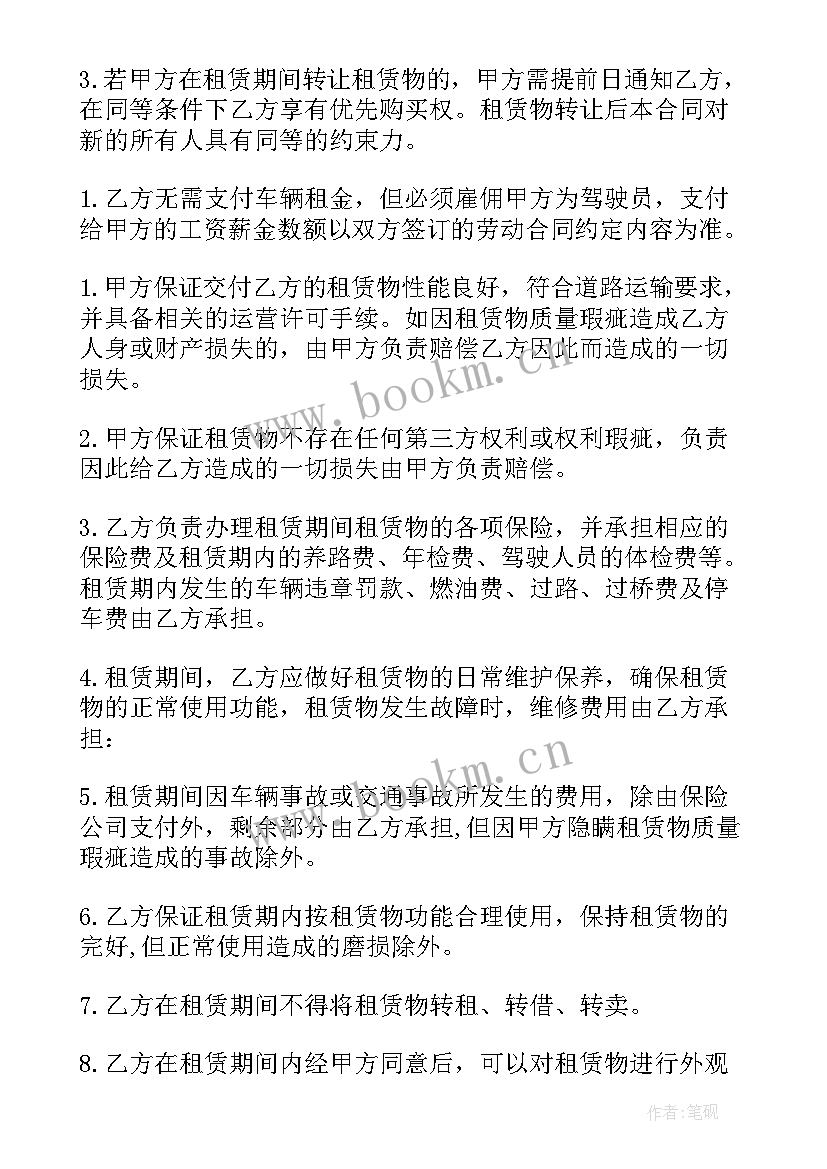 2023年安康吊车租用合同(通用5篇)