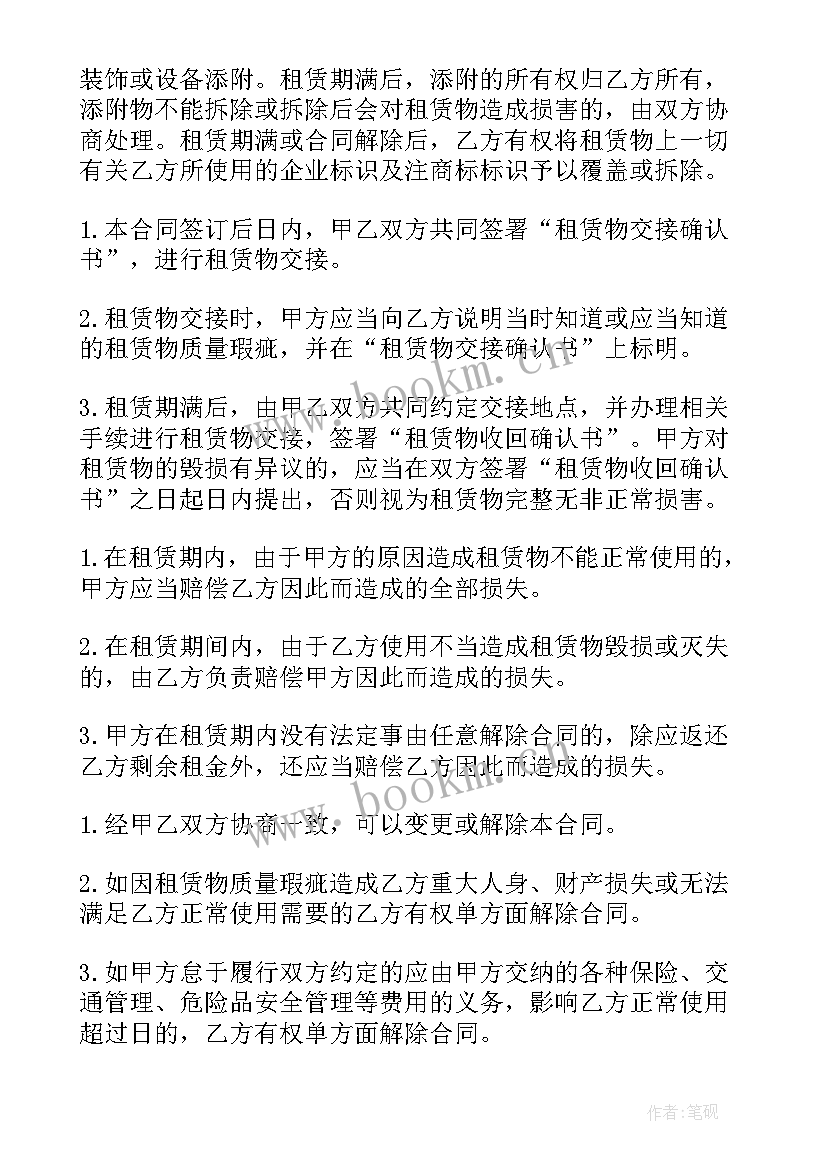 2023年安康吊车租用合同(通用5篇)