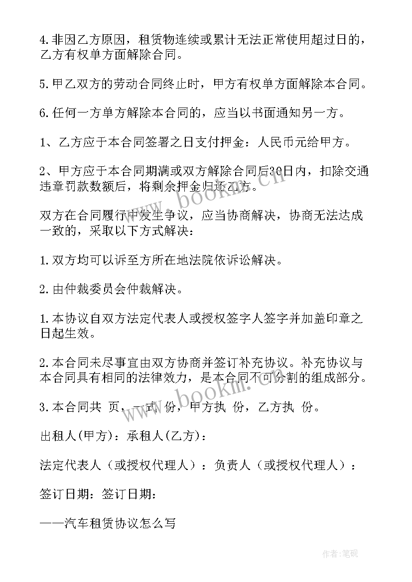 2023年安康吊车租用合同(通用5篇)