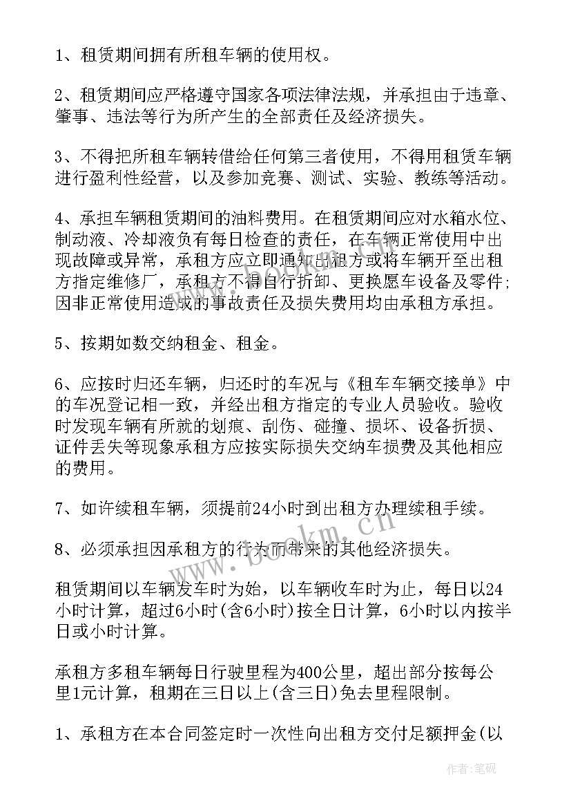 2023年安康吊车租用合同(通用5篇)