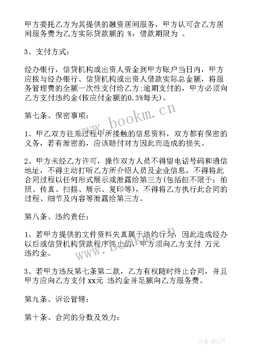 2023年物业管理承包合同(优秀8篇)