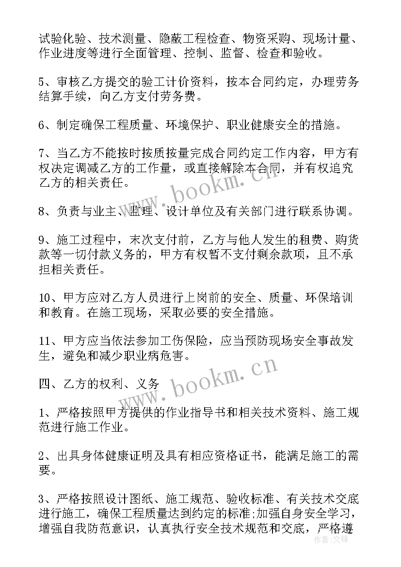 2023年建筑工程单项分包合同 建筑施工劳务分包合同(通用5篇)