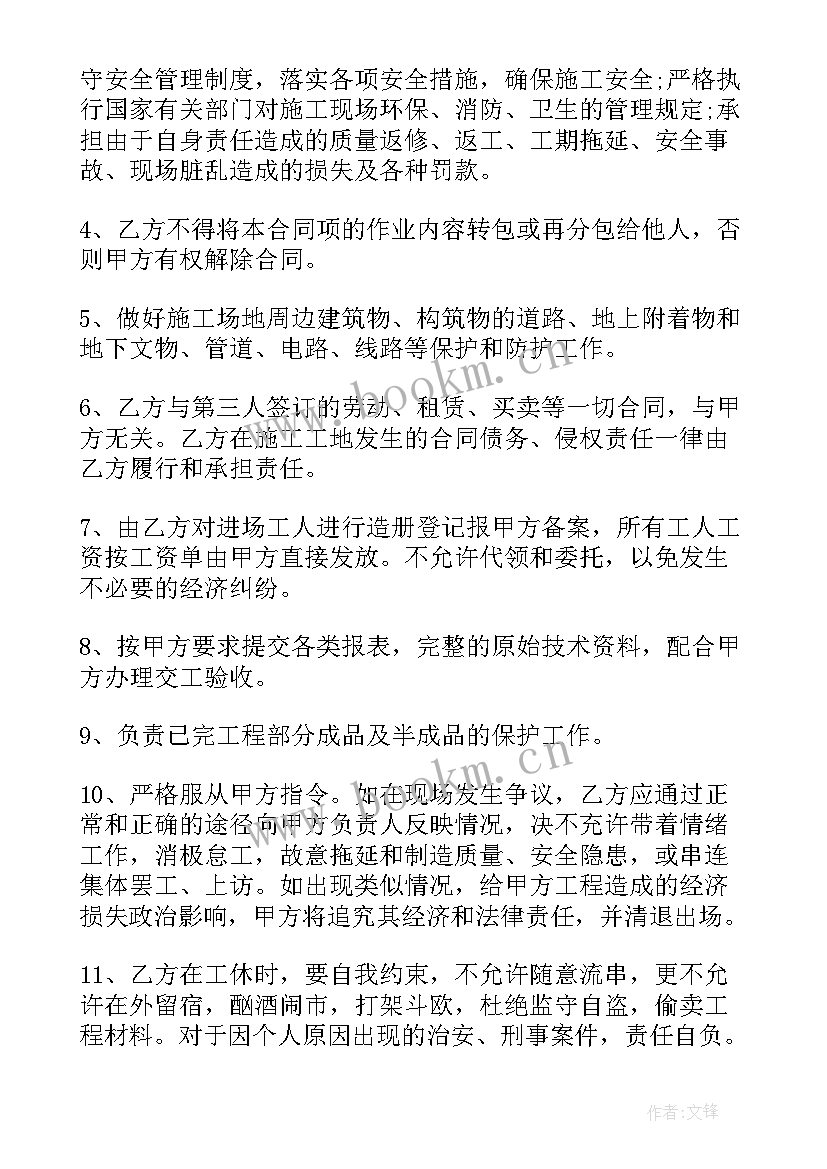 2023年建筑工程单项分包合同 建筑施工劳务分包合同(通用5篇)