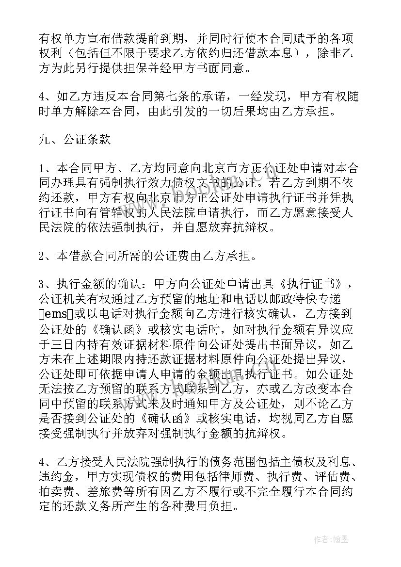 2023年抵押车买卖合同 借款抵押车辆买卖合同实用(模板5篇)