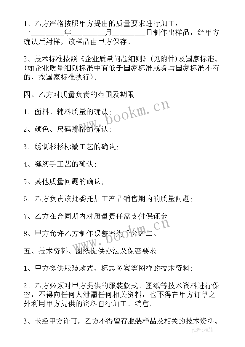 金属制品加工合同(精选6篇)