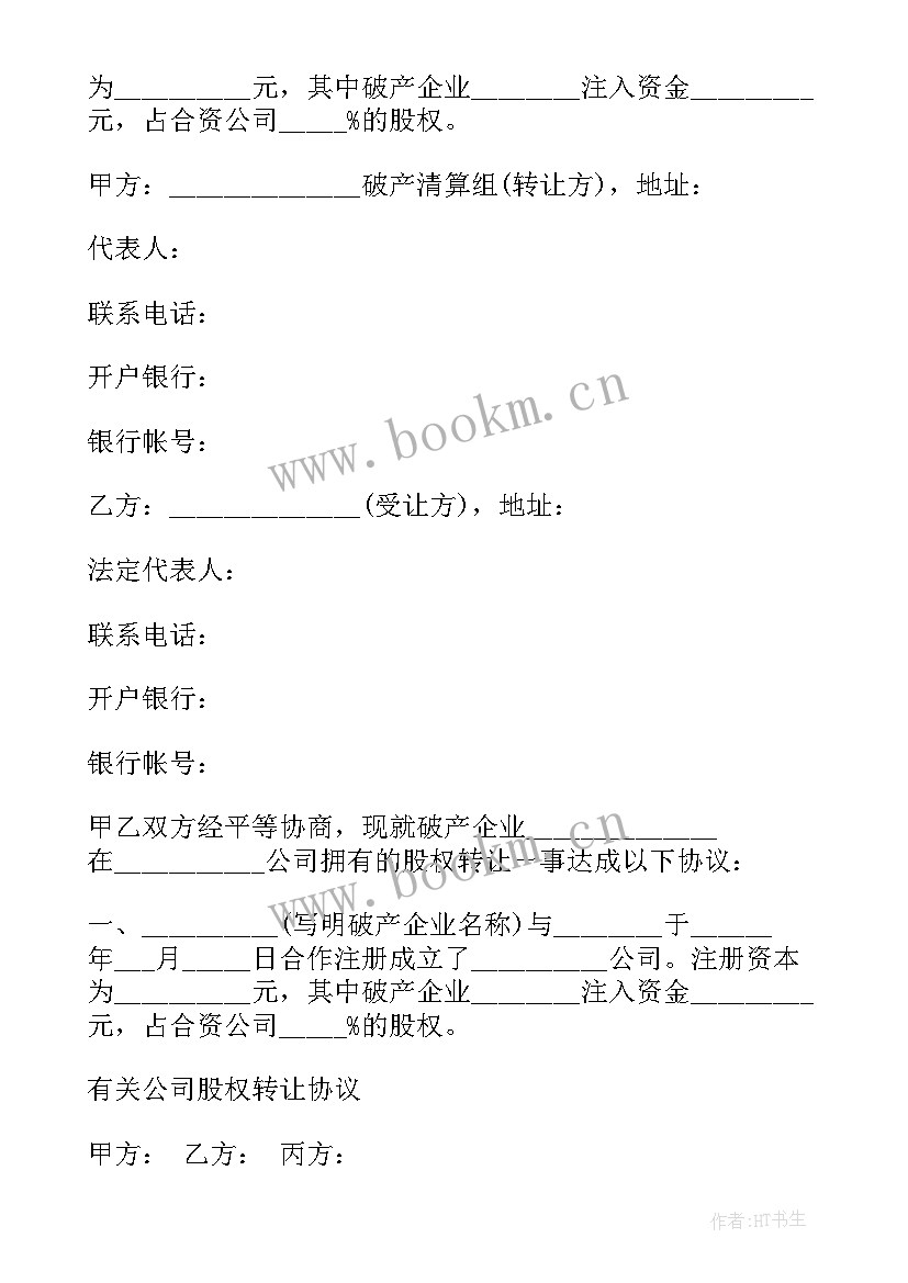 2023年渠道的工作总结和计划 渠道工作总结(优秀10篇)