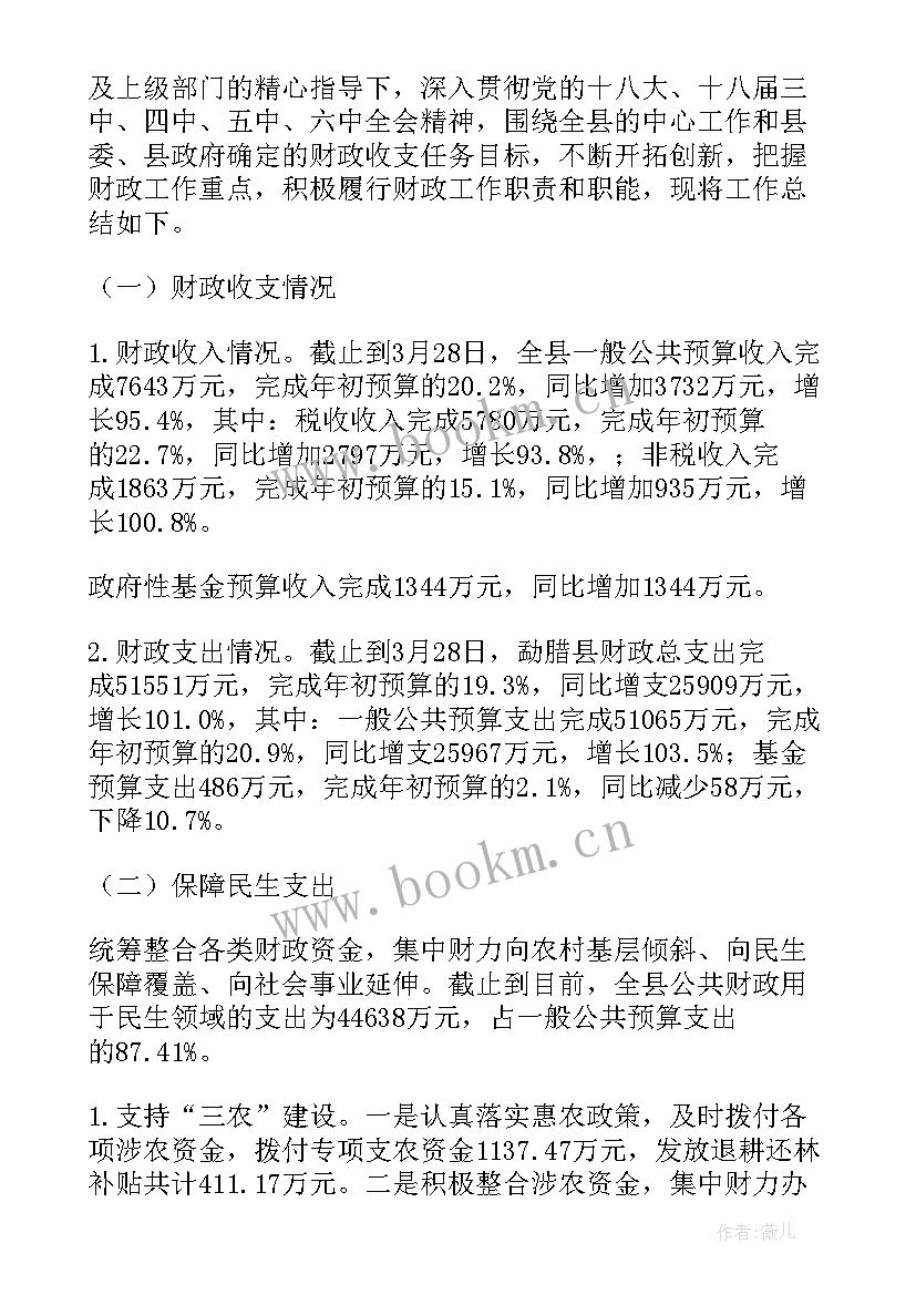 2023年幼儿园副园长季度工作总结(精选7篇)