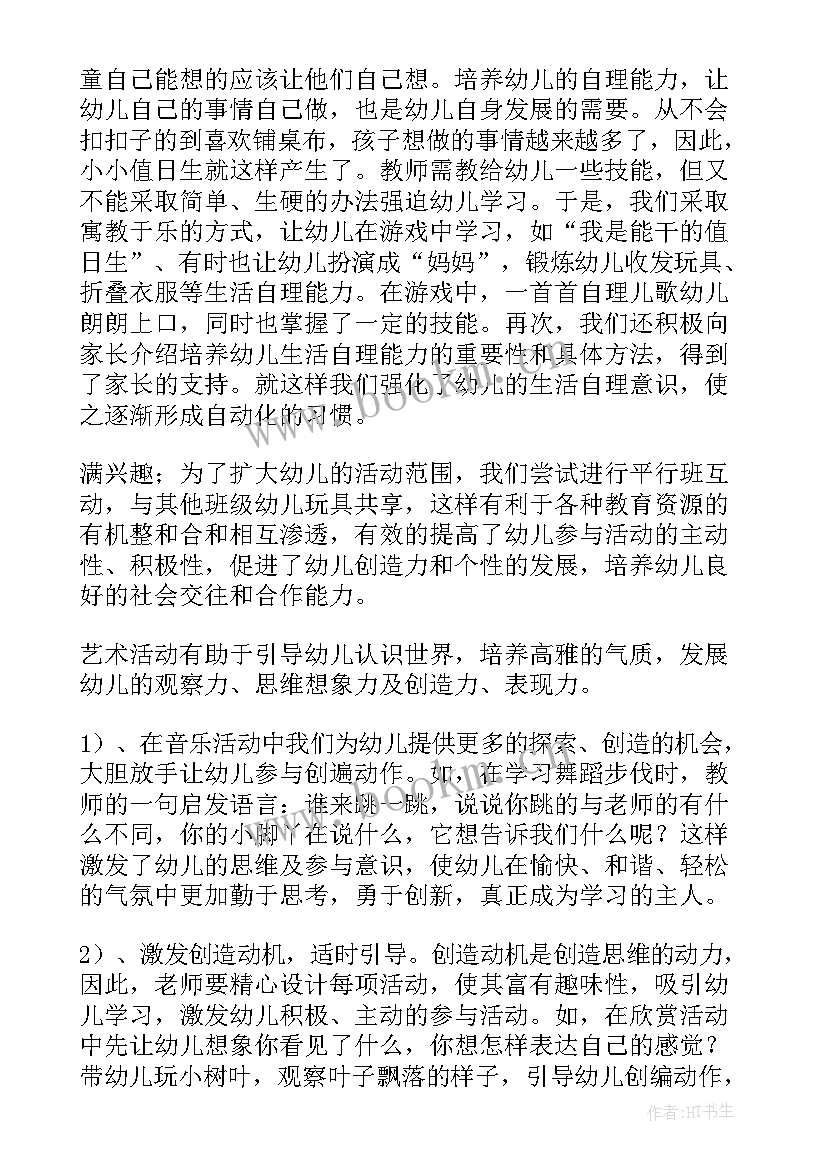 最新找工作总结(实用7篇)