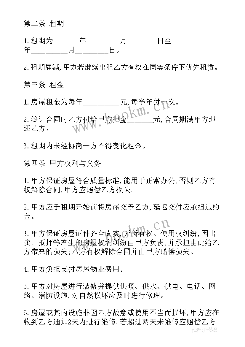 最新办公楼有转让费吗 办公楼租赁合同(实用6篇)