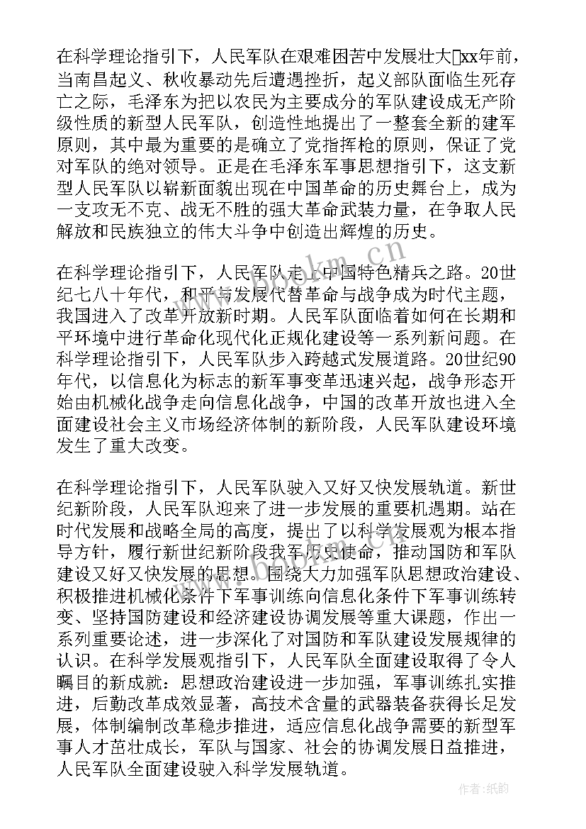 股级考察思想汇报材料 积极分子考察表思想汇报(通用5篇)