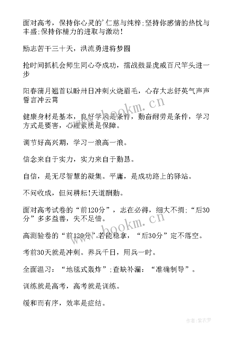 2023年高考倒计时励志演讲稿(汇总9篇)