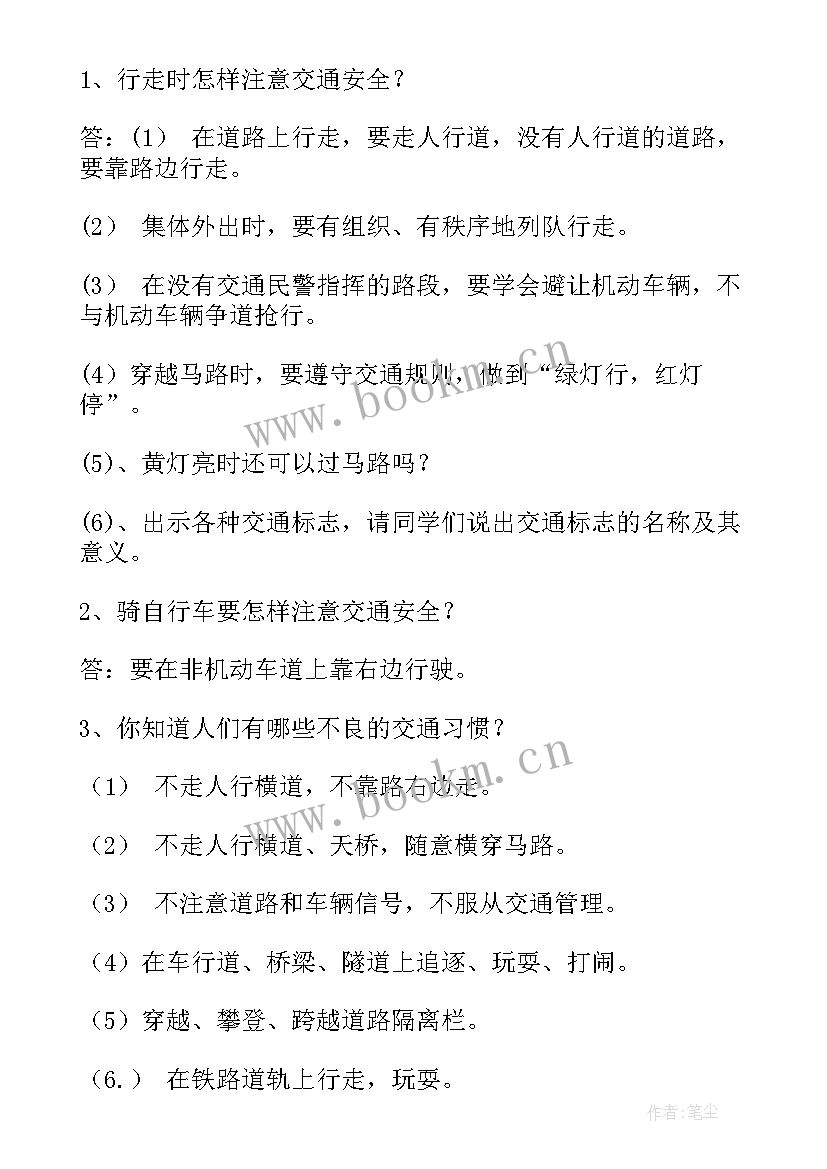 最新初中养成教育班会活动记录 初中班会教案(优质8篇)