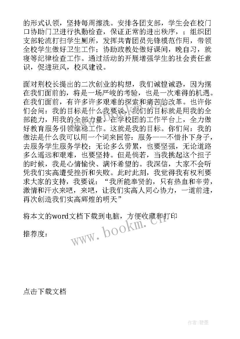 成长类演讲稿三分钟(优质9篇)