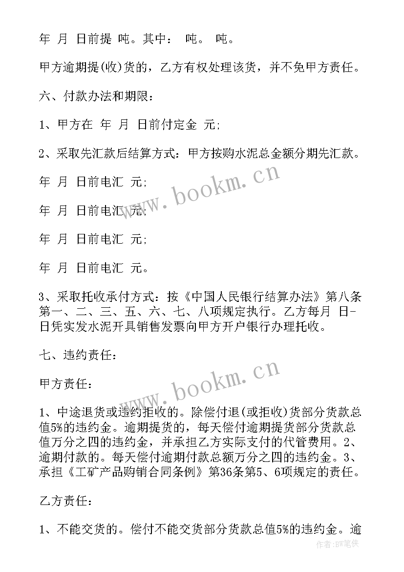 最新供销材料合同(大全5篇)