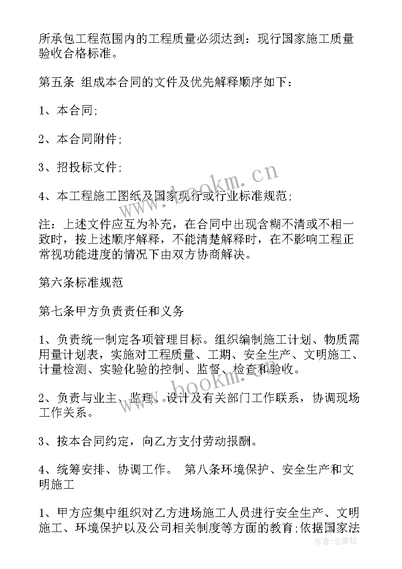 2023年道路工程劳务分包合同(模板7篇)