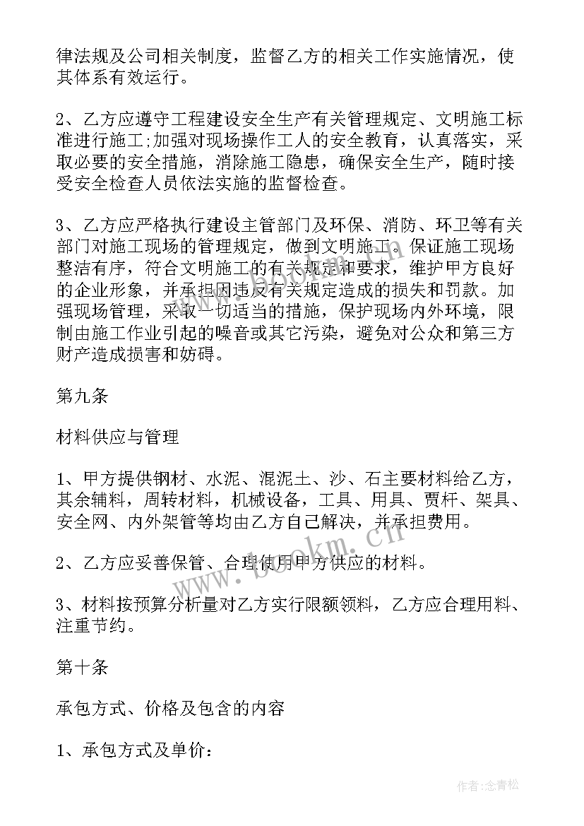 2023年道路工程劳务分包合同(模板7篇)