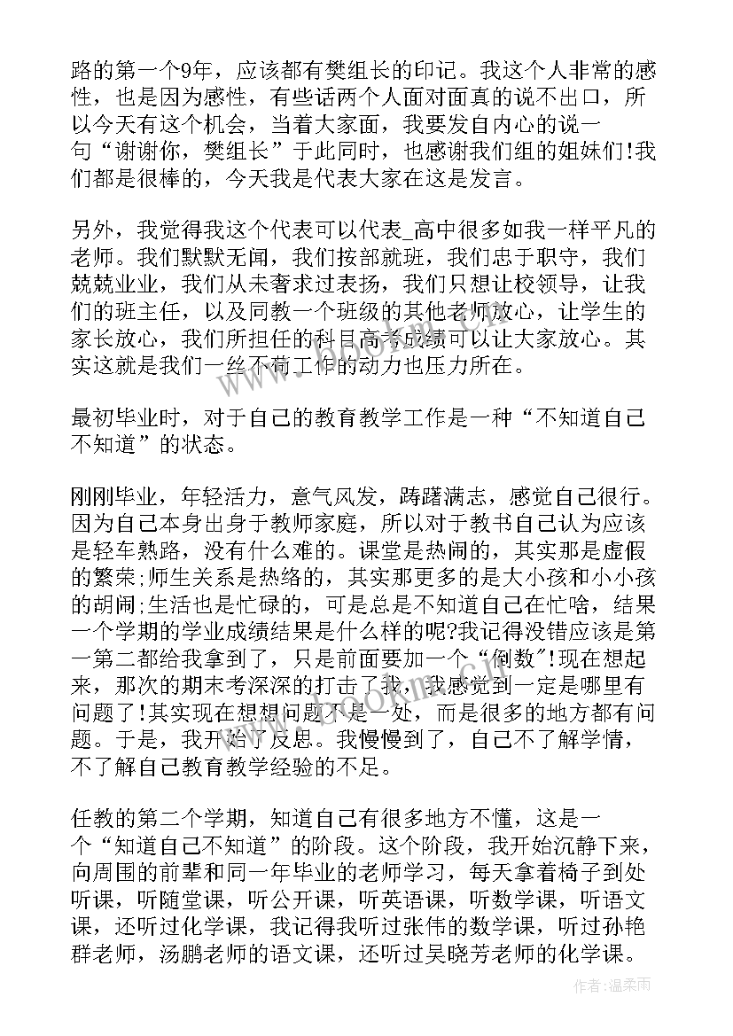 高中晨会演讲稿三分钟(汇总5篇)