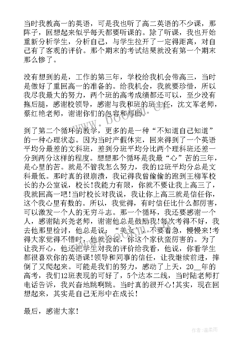 高中晨会演讲稿三分钟(汇总5篇)