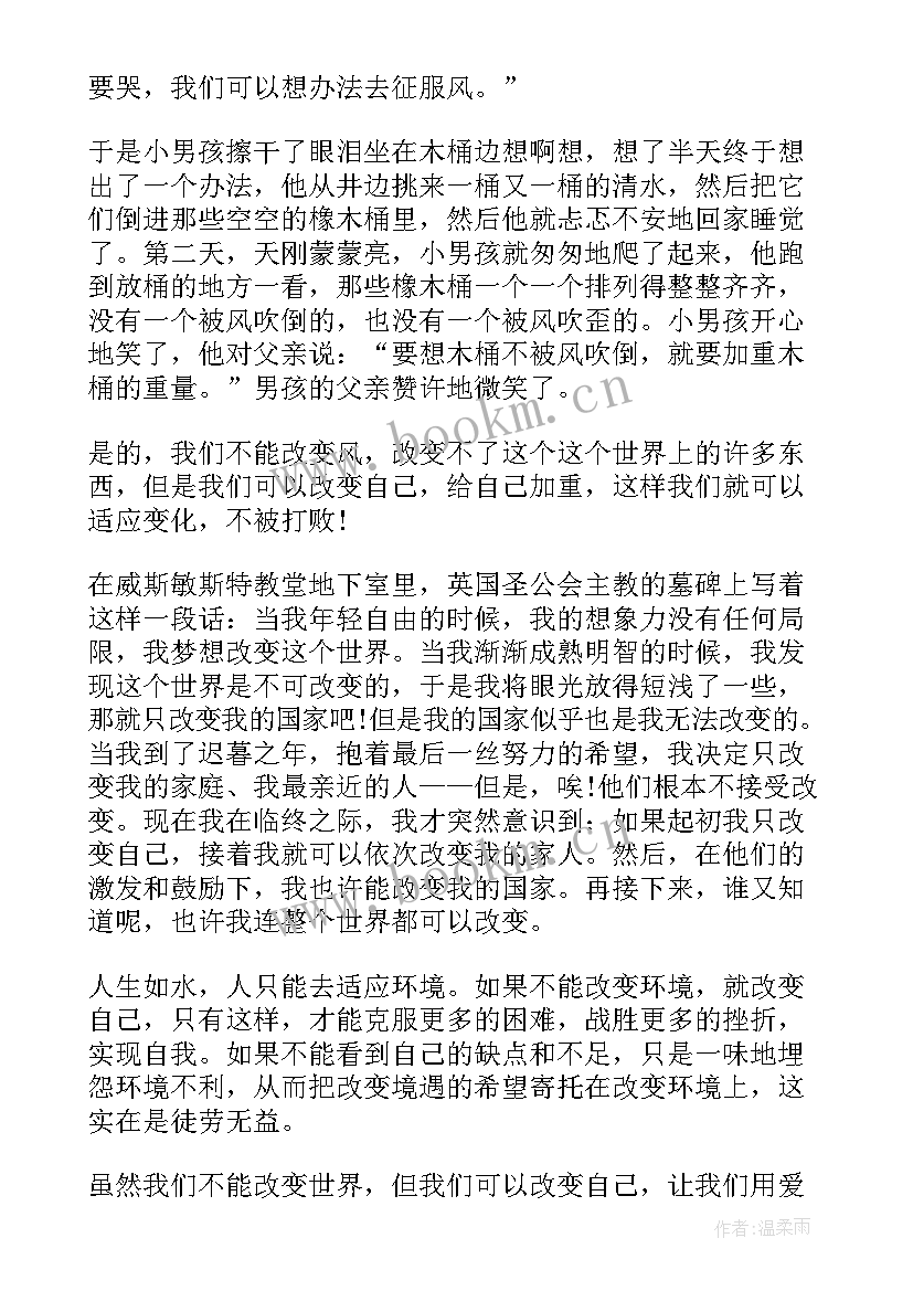 高中晨会演讲稿三分钟(汇总5篇)