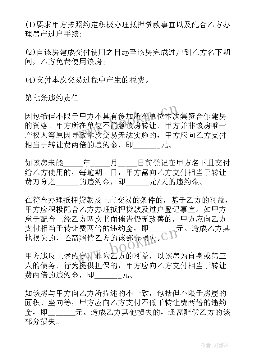 门店转让合租合同(优秀5篇)