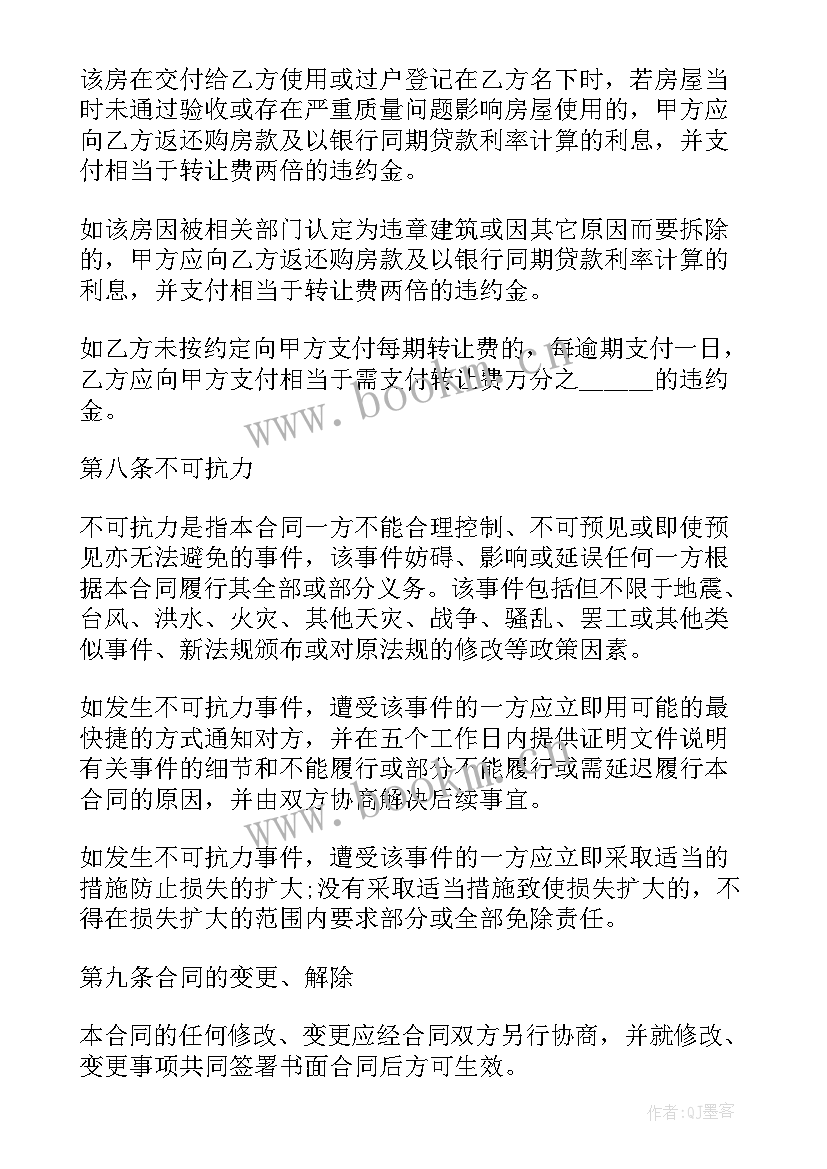 门店转让合租合同(优秀5篇)