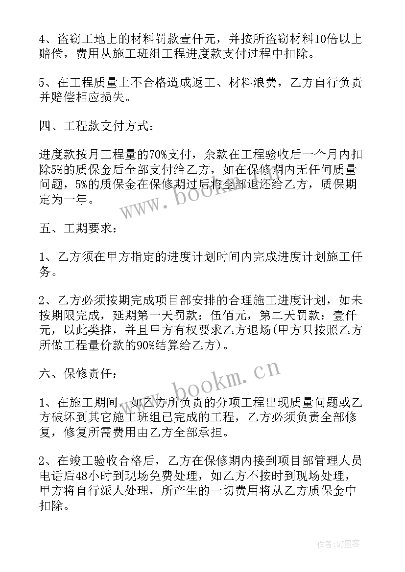 最新电梯安装人员签订劳务合同(大全5篇)