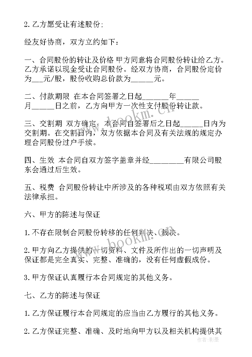 酒吧股份工作总结(模板9篇)