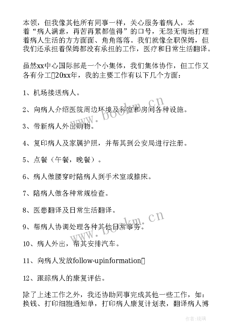 2023年小组工作总结翻译成英语(实用7篇)