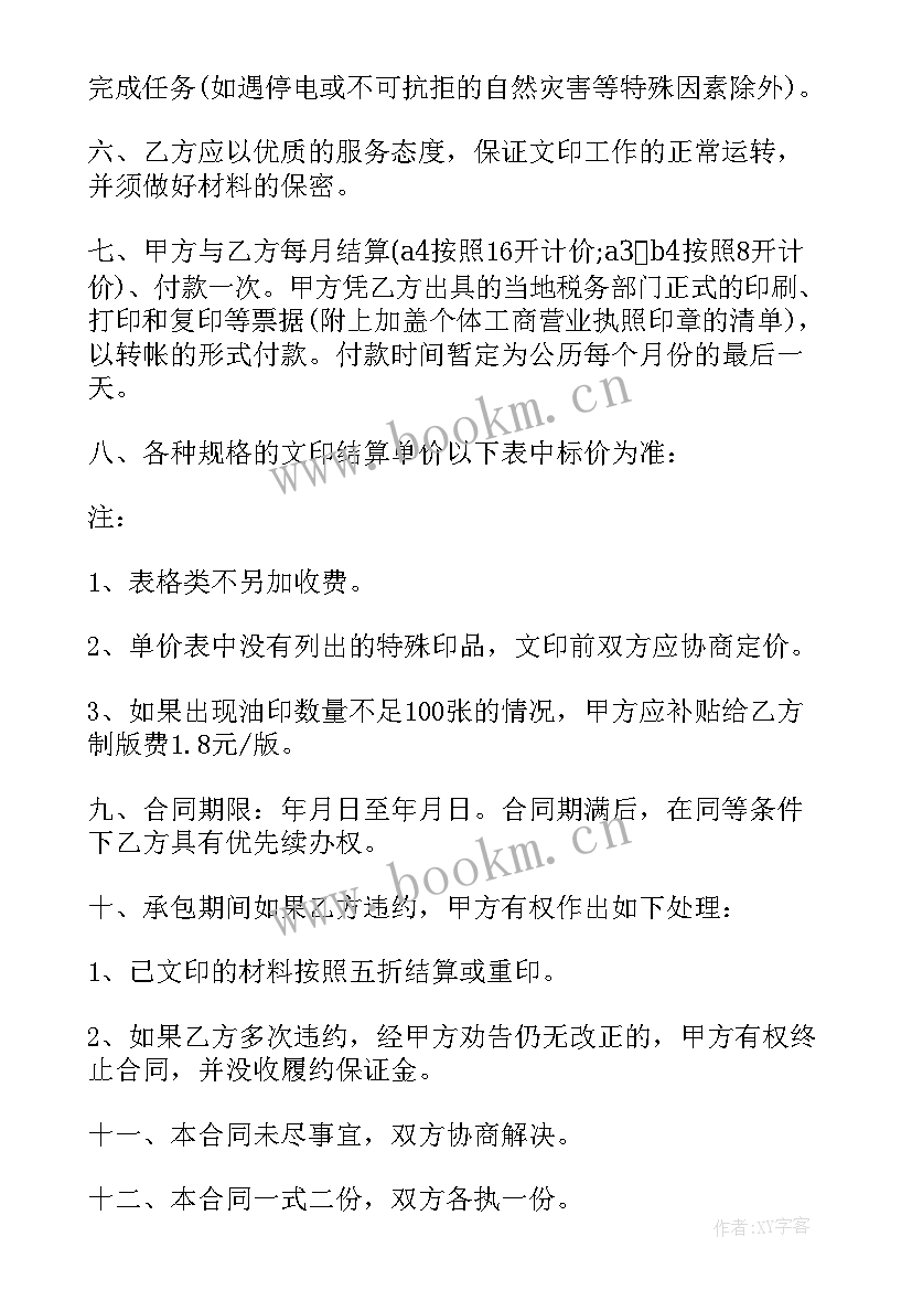 最新高速公路光缆施工组织方案(优质9篇)