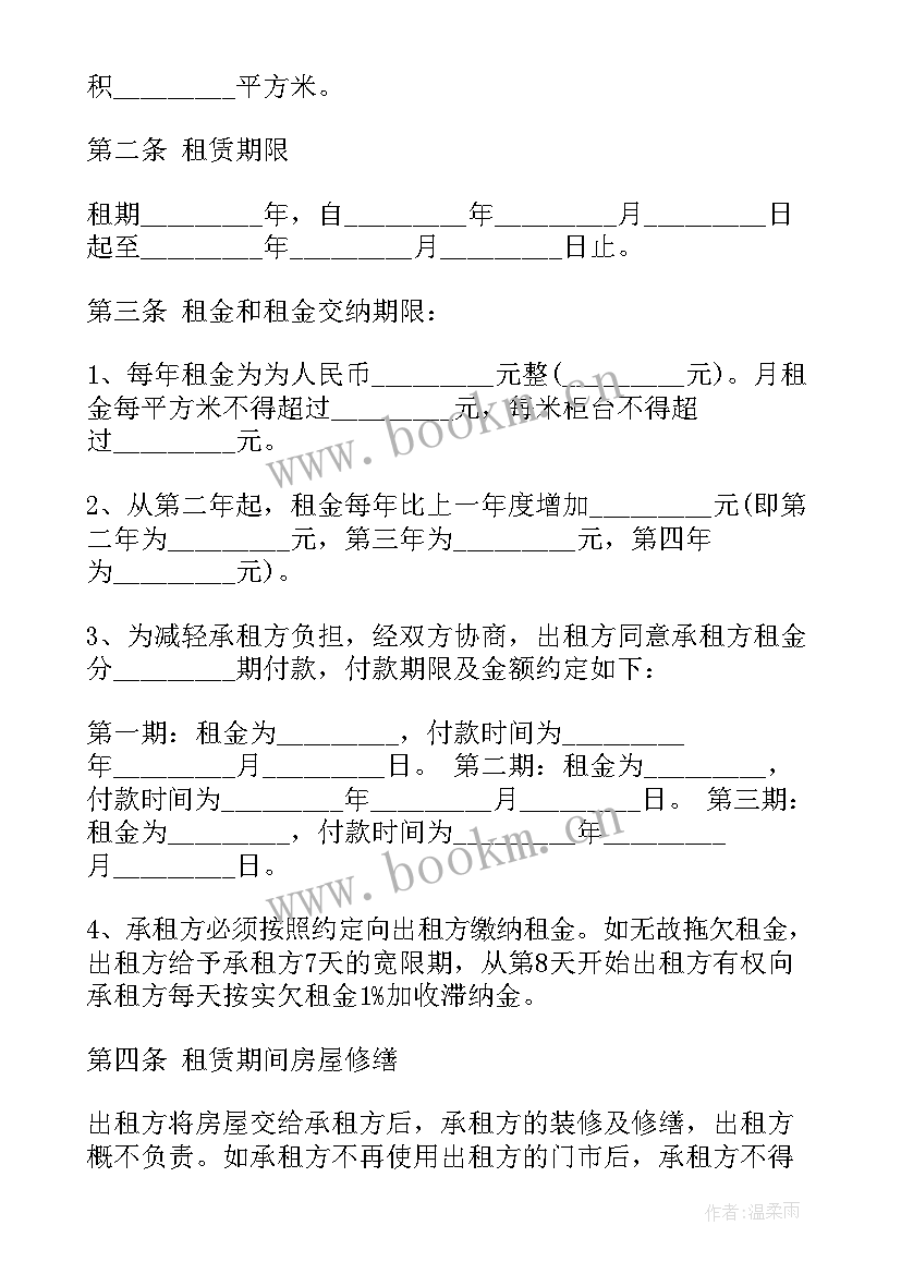 2023年出租商铺定金合同 商铺出租合同(大全8篇)