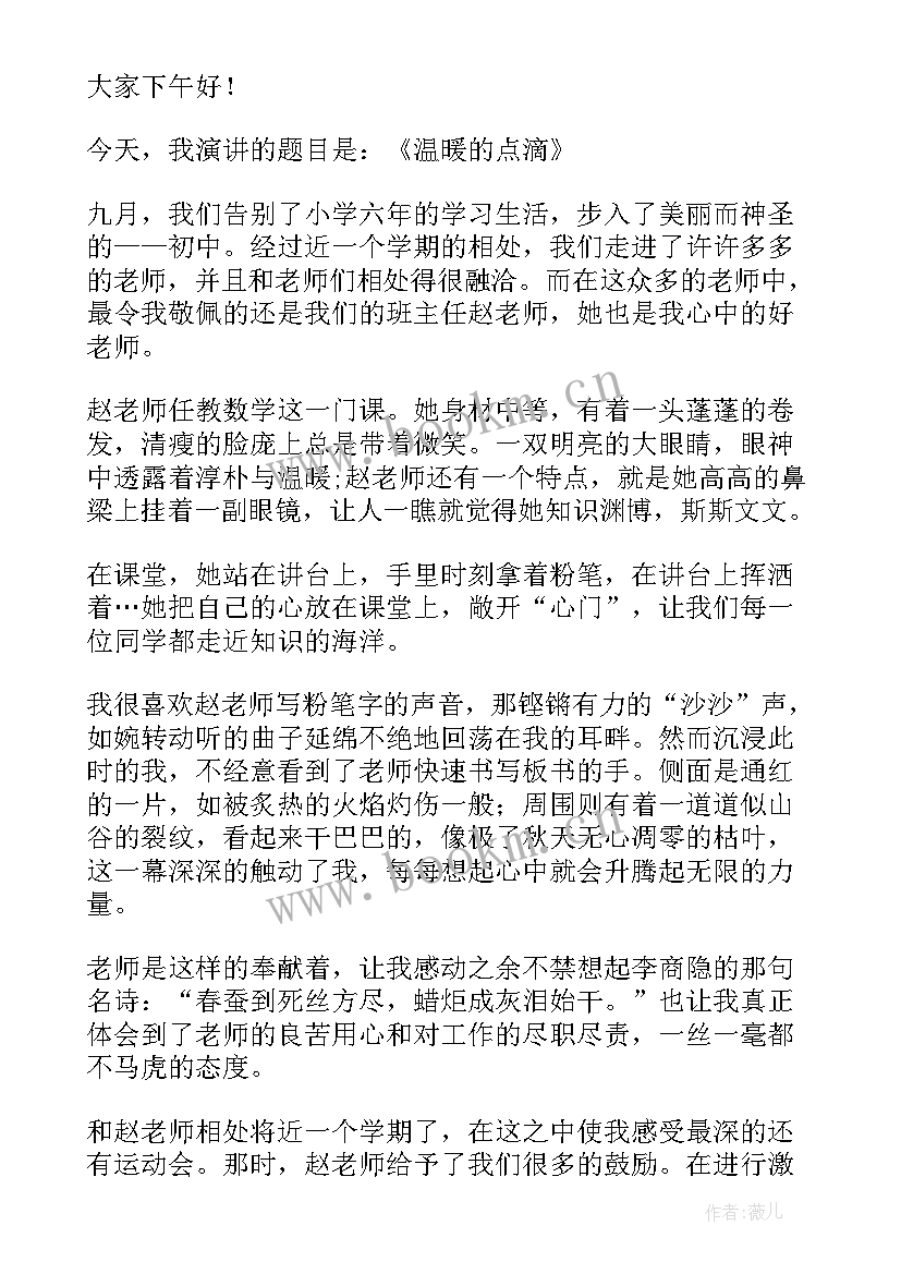 最新中学生安全的演讲稿 中学生演讲稿(实用10篇)