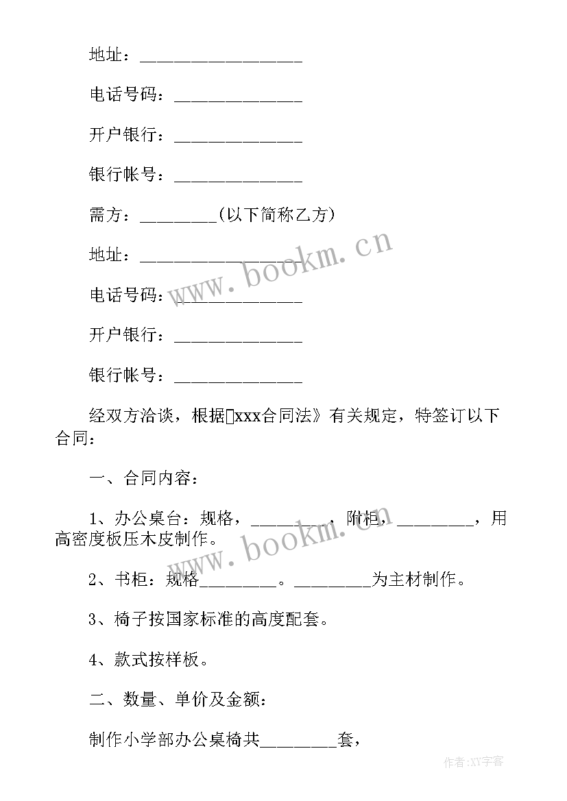 2023年家具运输配送合同下载 普陀区家具运输合同(优质5篇)