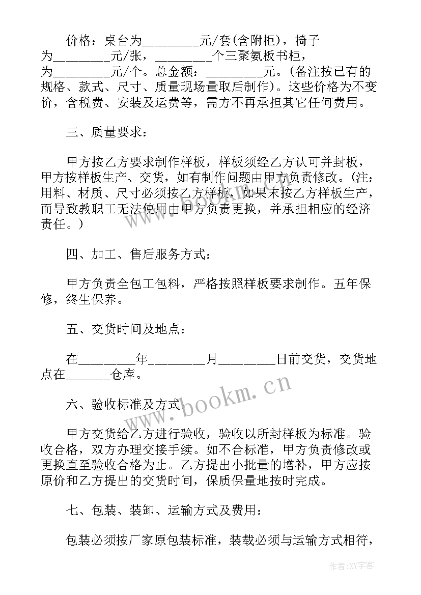 2023年家具运输配送合同下载 普陀区家具运输合同(优质5篇)