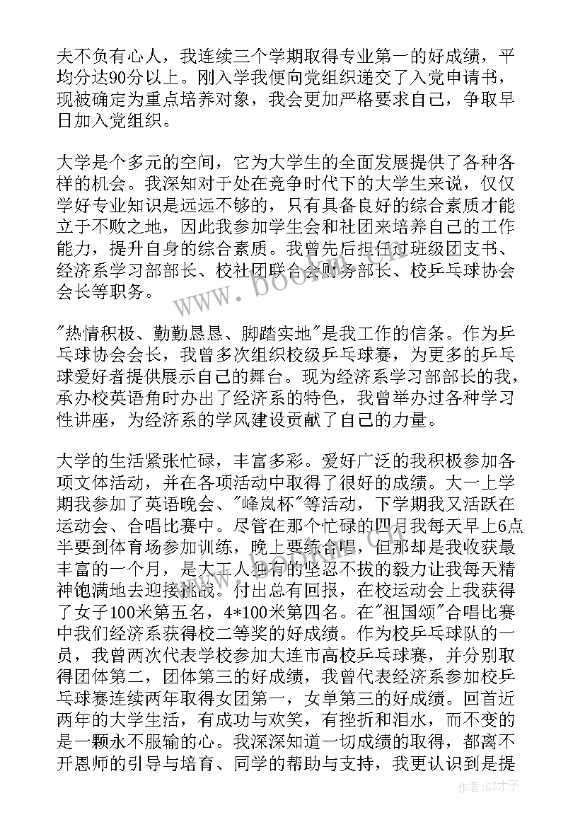 共青团团员演讲 竞选团员演讲稿(模板9篇)