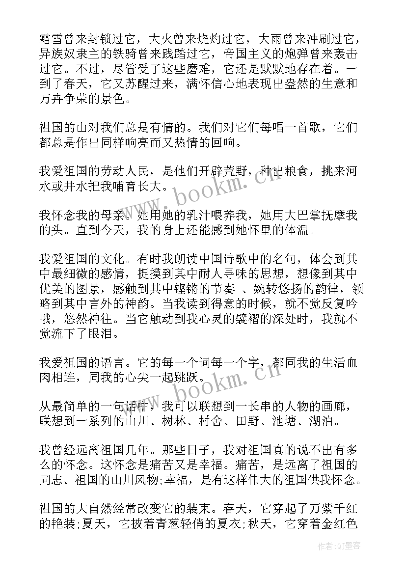 2023年团结演讲稿三分钟 演讲稿的爱国演讲稿(精选5篇)