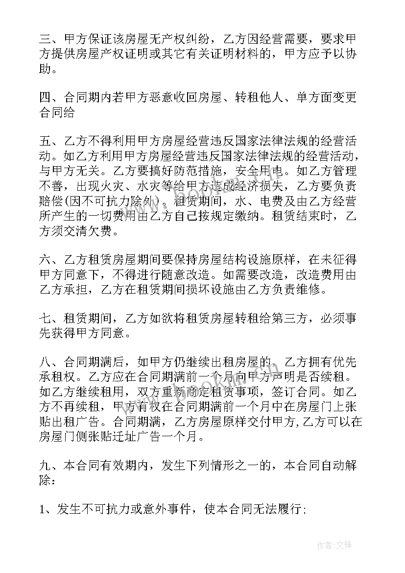 临街门面出租合同 ktv店面出租合同(优秀8篇)