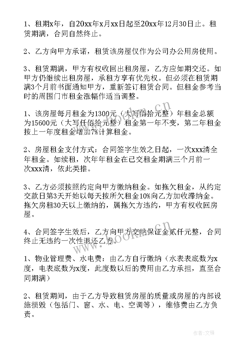 临街门面出租合同 ktv店面出租合同(优秀8篇)