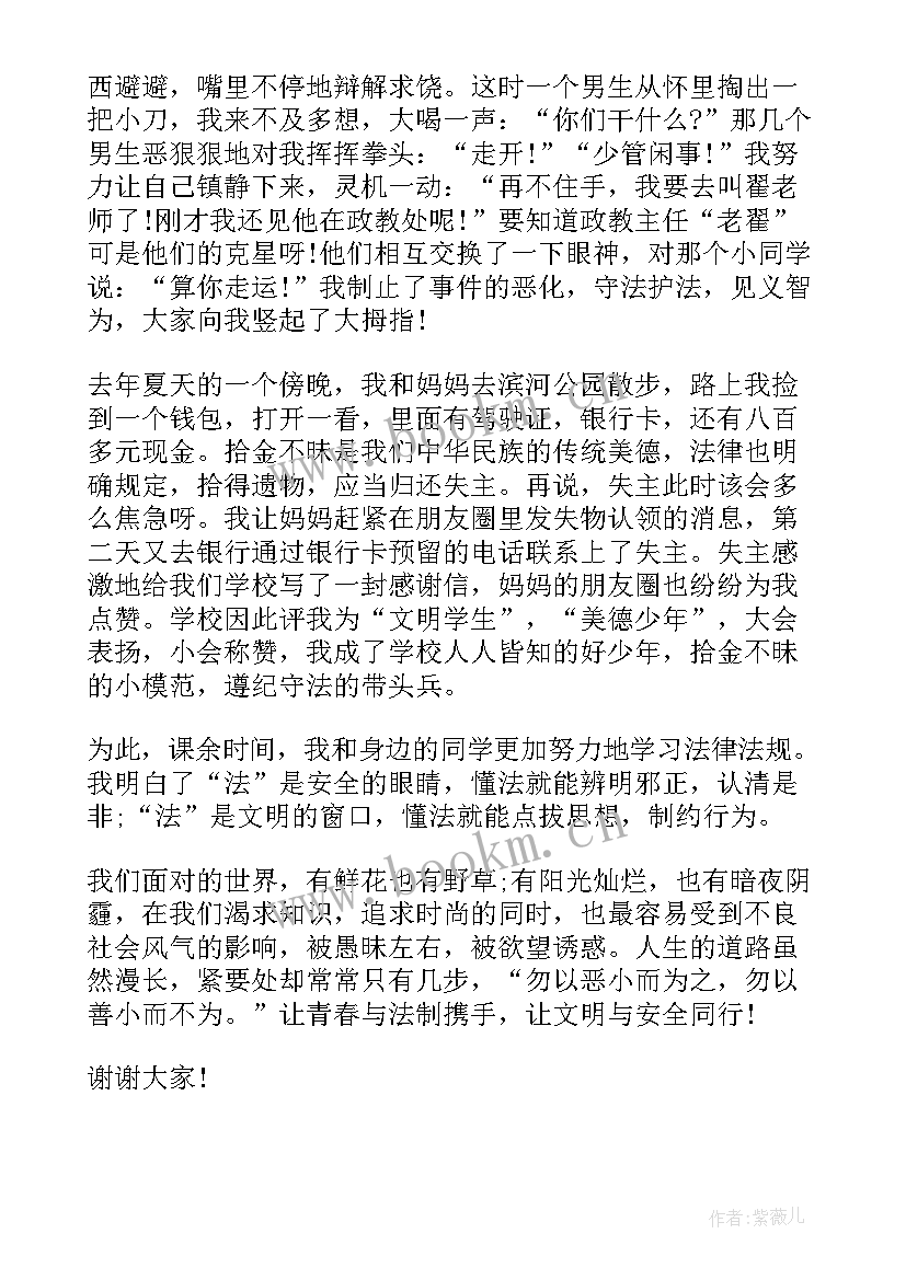 2023年演讲稿标题 青春演讲稿标题(模板5篇)