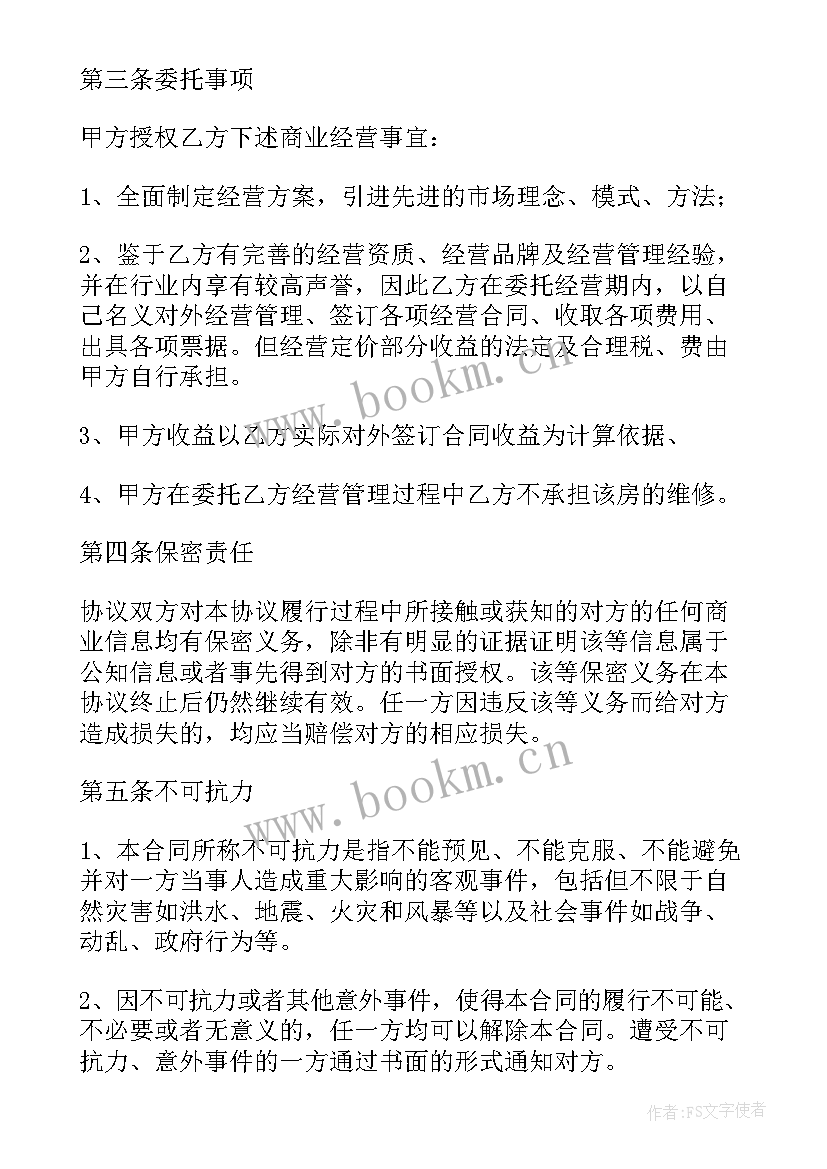 陶瓷店门面装修效果图 私人承包店铺合同下载(通用5篇)