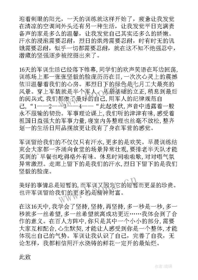 读书笔记思想汇报(优质5篇)