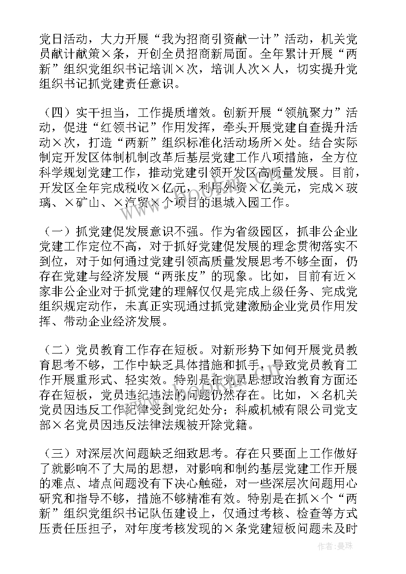 2023年教师领航工作总结报告 教育领航人工作总结(实用9篇)