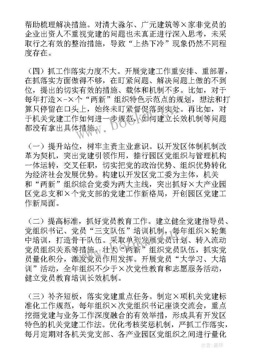 2023年教师领航工作总结报告 教育领航人工作总结(实用9篇)