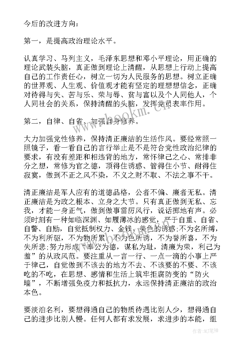 最新群众思想汇报(汇总5篇)