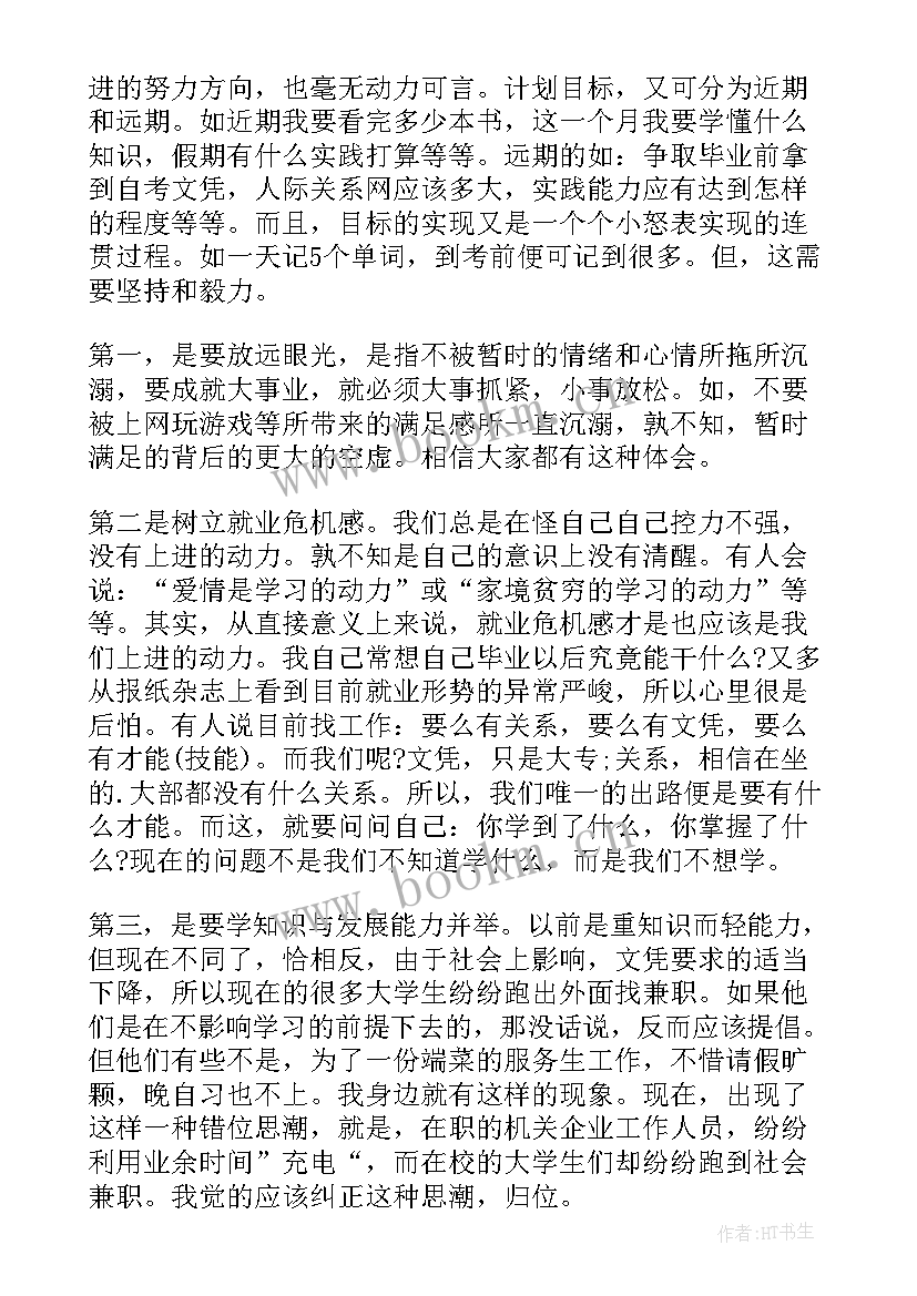 最新演讲工作心得(优质8篇)