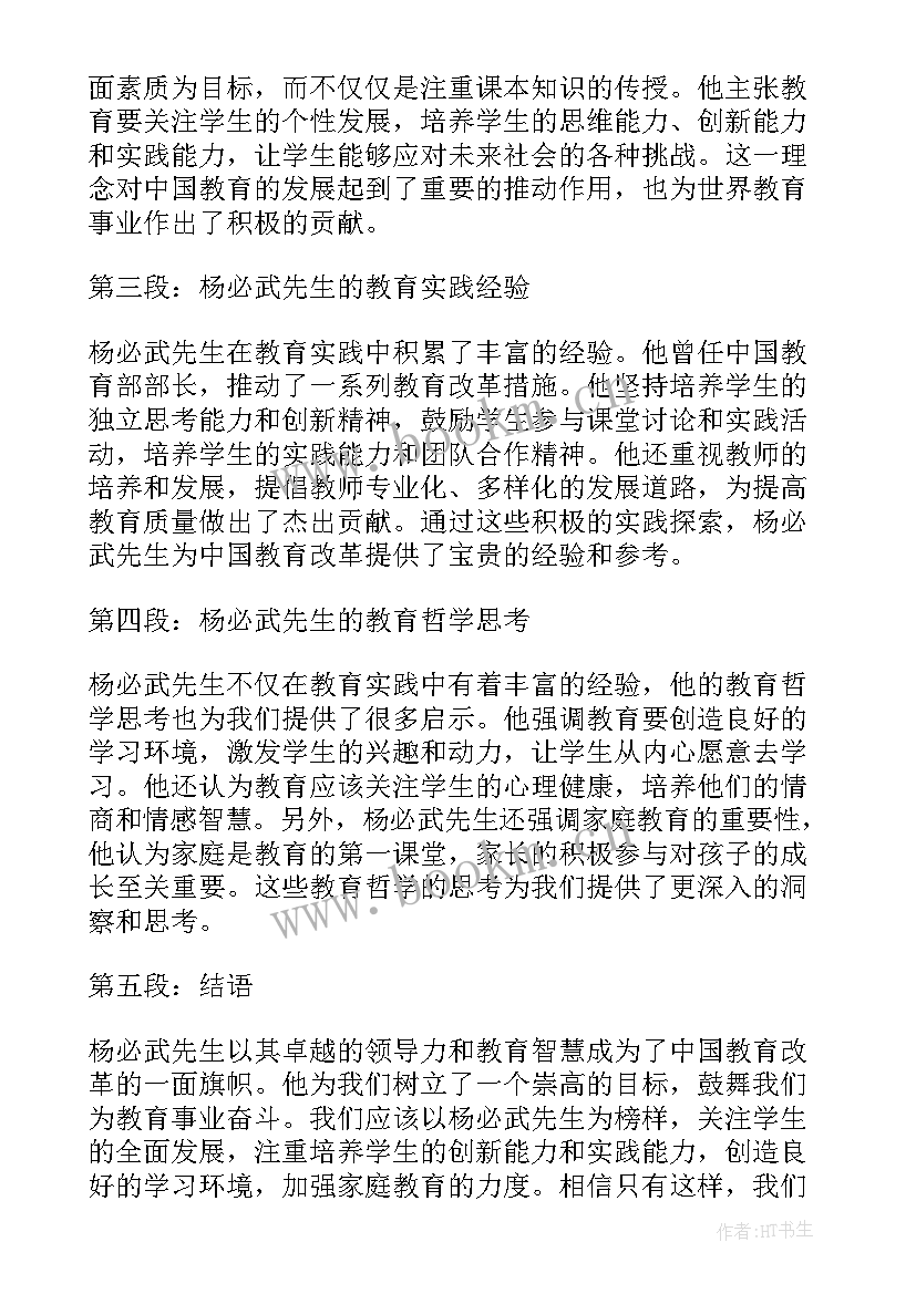 最新演讲工作心得(优质8篇)