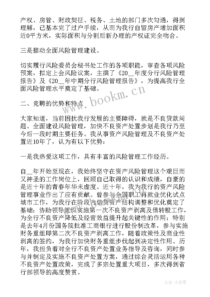 副职提正职表态发言 竞聘中层副职演讲稿(模板5篇)