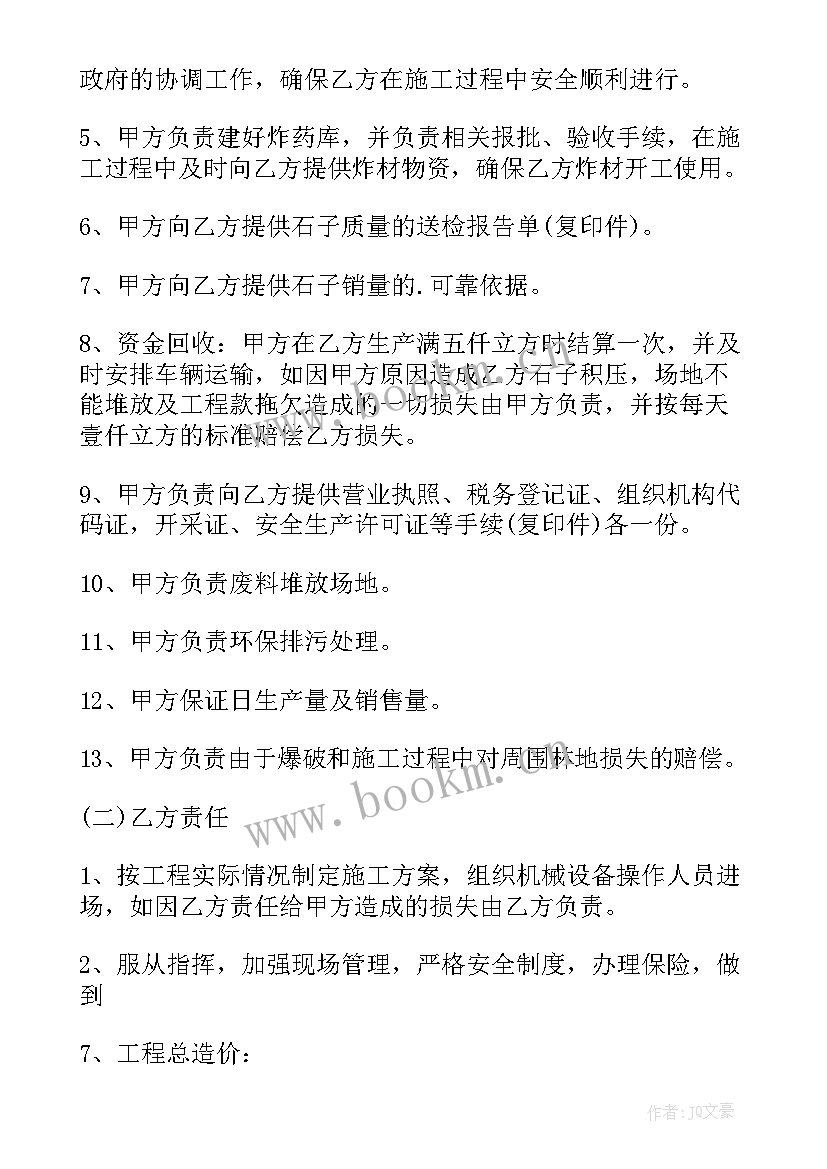 加工合同简单版 门窗加工合同加工合同(通用7篇)