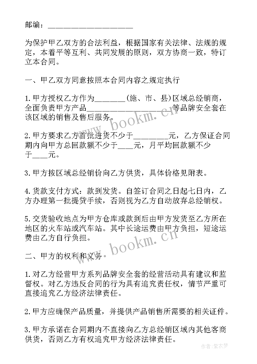 医疗器械生产维修合同(实用5篇)