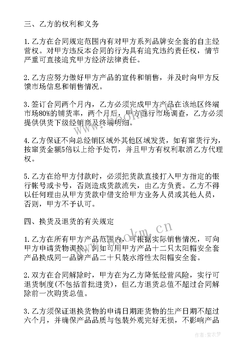 医疗器械生产维修合同(实用5篇)